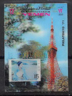 Yemen Royaume (kingdom) - 4234a/ N°1075 B Philatokyo 71 Stamps Exhibition Japan 1971 3d Stamps Neuf ** MNH - Philatelic Exhibitions