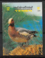 Yemen Royaume (kingdom) - 4229b/ N°1052 B Oiseaux (birds) 3d Stamps Neuf ** MNH - Autres & Non Classés