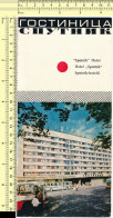 HOTEL SPUTNIK Gastinica, Leningrad Russia St. Petersburg  Vintage Turistic Brochure Old Prospect - Dépliants Touristiques