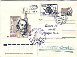 1995-Russia (artico,rompichiaccio)biglietto Postale Raccomandato Affrancato Anch - Sonstige & Ohne Zuordnung