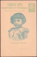 1896-Bulgaria Due Cartoline Postali C.5 E C.10 Nuove - Altri & Non Classificati