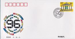 1996-Cina China 25, Scott 2723 The 96th Conference Of Inter China Parliamentary  - Lettres & Documents