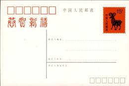 1991-Cina China Year Of The Sheep Postcards - Brieven En Documenten
