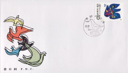 1986-Cina China J128, Scott 2039 International Year Of Peace Fdc - Lettres & Documents