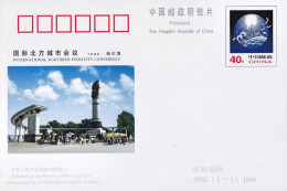1998-Cina China JP65 International Northern Intercity Conference Postcard - Lettres & Documents