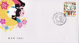 1985-Cina China J108, Scott1973 United Nations Decade For Woman Fdc - Briefe U. Dokumente