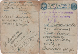 Franchigia Posta Militare 102 Manoscritto Da Soldato Italiano Prigioniero In Man - Weltkrieg 1939-45