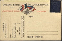 1917-Corrispondance Militaire France Russie Cartolina In Franchigia Riservata Al - Poststempel