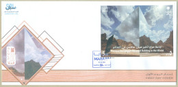 SAUDI ARABIA MNH 2022 FDC FIRST DAY COVER MARAYA BIGGEST MIRRORED BUILDING - Saoedi-Arabië