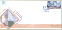 SAUDI ARABIA MNH 2022 FDC FIRST DAY COVER MARAYA BIGGEST MIRRORED BUILDING - Saudi Arabia