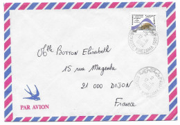 Tunisie 1990, Lettre Avec Timbre Parc Nationale (SN 2978) - Tunisie (1956-...)