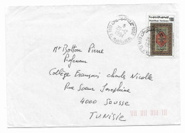 Tunisie 1994, Lettre Avec Timbre Textile Seul (SN 3011) - Tunisia