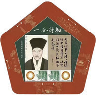 China 2022 Chinese Calligrapher Wang Yangming Ricepaper Special Sheet Folder - Blocks & Sheetlets