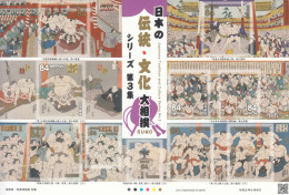 2020 Japan Sumo Wrestling Tradition & Culture  Miniature Sheet Of 10 MNH @ BELOW FACE VALUE - Neufs