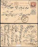 India Jhind State 1/4A Postal Stationery Card Mailed 1890s - Jhind