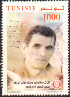 2017 - Tunisie - Commémoration Du Décès Du Poète De La Patrie Mohamed Sghaïer Ouled Ahmed -  OBLI - Tunisie (1956-...)