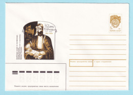 USSR 1991.0115. Nizami (1141-1209), Poet. Prestamped Cover, Unused - 1980-91