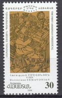 Armenia - Correo 1995 Yvert 210C ** Mnh - Armenien
