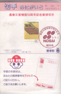 Asie - Japon - Marcophilie - 1983 - Nosaï - 7693 - Other & Unclassified