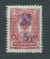 Armenia - Correo 1920 Yvert 36 * Mh - Arménie