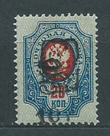 Armenia - Correo 1920 Yvert 81A * Mh - Armenia
