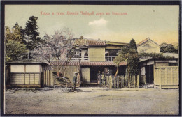 Japan -  YOKOHAMA - TEA HOUSE - RIKSHA 横浜ティーハウス Old Postcard  (see Sales Conditions) - Yokohama