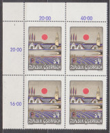 1983 , Mi 1755 ** (1) - 4er Block Postfrisch - Moderne Kunst In Österreich - Abendsonne über Dem Burgenland - Unused Stamps