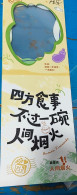 China Folded Self Service Lottery Sign Special 2024-14 Small Beauties In Life 4-piece Set TS71 - Enveloppes