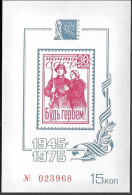 Russia Philately Exhibition Unlisted S/ Sheet 1975 Unused. 30th Anniv Of Victory In WW2 - Nuovi