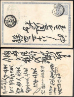 Japan 1 1/2Sn Postal Stationery Card Mailed 1900s. Korea Postmark? - Corée (...-1945)