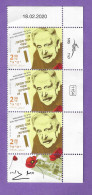 Israel 2020 - Israel Songs Poetry Literature - חיים גורי - Used Stamps