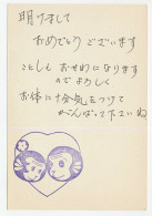 Postal Stationery Japan 1980 Monkey - Other & Unclassified