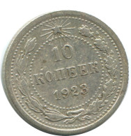 10 KOPEKS 1923 RUSSIA RSFSR SILVER Coin HIGH GRADE #AE931.4.U.A - Rusia