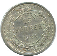 15 KOPEKS 1923 RUSSLAND RUSSIA RSFSR SILBER Münze HIGH GRADE #AF143.4.D.A - Rusland