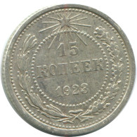 15 KOPEKS 1923 RUSSLAND RUSSIA RSFSR SILBER Münze HIGH GRADE #AF151.4.D.A - Russia