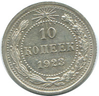 10 KOPEKS 1923 RUSSIA RSFSR SILVER Coin HIGH GRADE #AE972.4.U.A - Russia