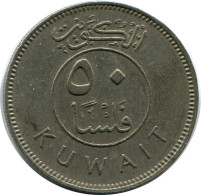 50 FILS 1979 KUWAIT Islamisch Münze #AK211.D.A - Koeweit