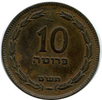 10 PRUTA 1949 ISRAEL Coin #AH866.U.A - Israël