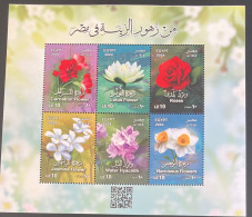 2022 Égypte Egypt Egitto Lotus Jasmin Water Hyacinth Narcissus Flowers QE Code Minisheet - Rose