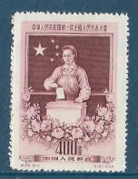 Chine  China** -1954 - 1er Congrès National Du Peuple Y&T N° 1026 émis Neuf Sans Gomme Avec N° De Série Et Parution - Unused Stamps