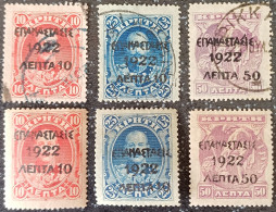 1922. ΚΡΗΤΗ (CRETE) Overprinted Without "ΕΛΛΑΣ"  M.H And Used. - Unused Stamps