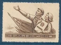 Chine  China** -1954 - Nouvelle Constitution Y&T N° 1028 émis Neuf Sans Gomme Avec N° De Série Et Parution - Neufs