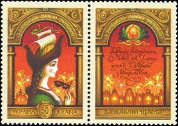 UKRAINE/UKRAINA 1999 MI.342**,yvert.. - Ukraine