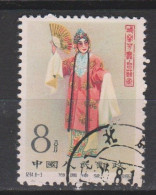 CHINE ,   N°1408,  Cote 20 € ( SN24/17/59) - Usati