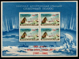 1962 USSR CCCP    Mi  Bl 30   MNH/** - Unused Stamps