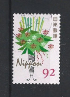 Japan 2017 End Of The Year Greetings Y.T. 8519 (0) - Used Stamps