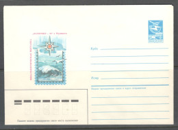 RUSSIA & USSR Philatelic Exhibition “PolarPhil - 85”.  Unused Illustrated Envelope - Eventos Y Conmemoraciones