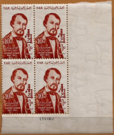 Egypt - UAR - 1962 The 100th Anniversary Of The Death Of Theodor Bilharz, 1825-1862 - Complete Issue - Block Of 4 - MNH - Unused Stamps
