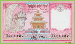 Voyo NEPAL 5 Rupees ND/1996 P30a(3) B225e ग/६० UNC - Népal