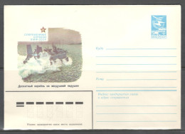 RUSSIA & USSR Modern Ships Of The Navy Of The USSR.   Amphibious Hovercraft.   Unused Illustrated Envelope - Ships